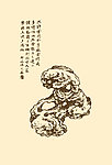奇石