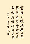 马骀画宝