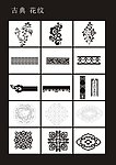 古典花纹