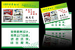 橱柜名片