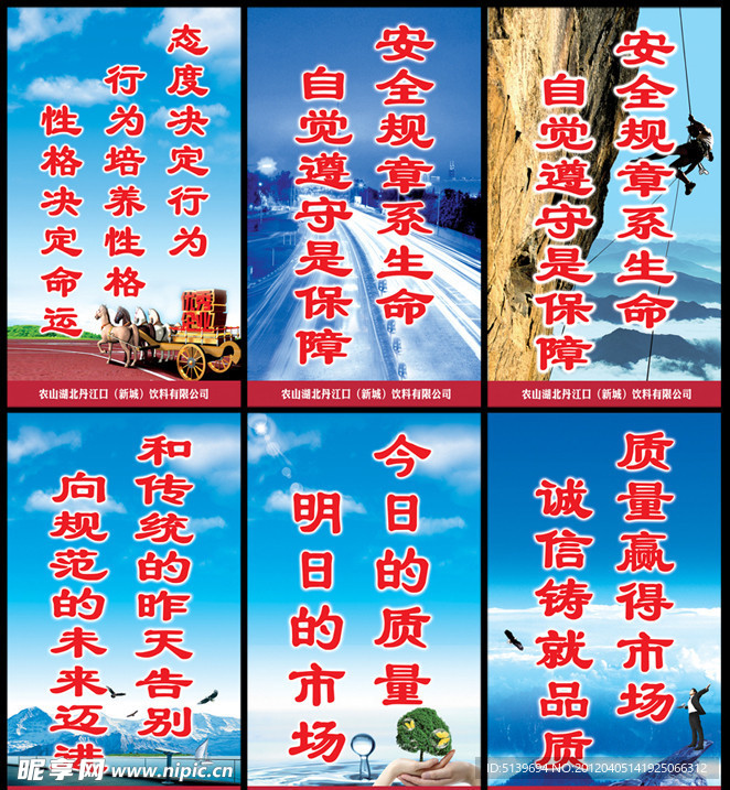 企业文化标语 隐患防治