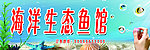 鱼馆
