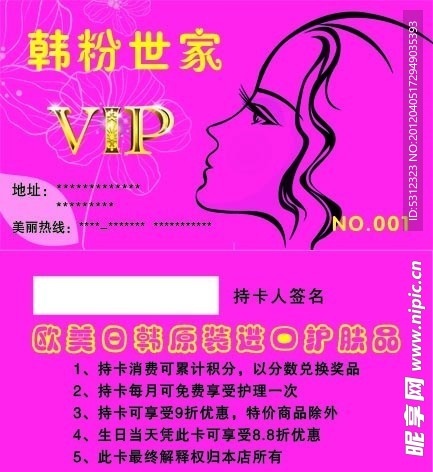 会员卡
