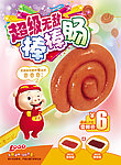 超级棒棒肠