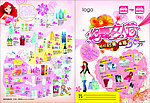 3 8妇女节化妆品DM