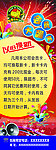 飚歌城会员大酬宾展架