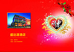 请柬
