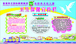 宣传栏