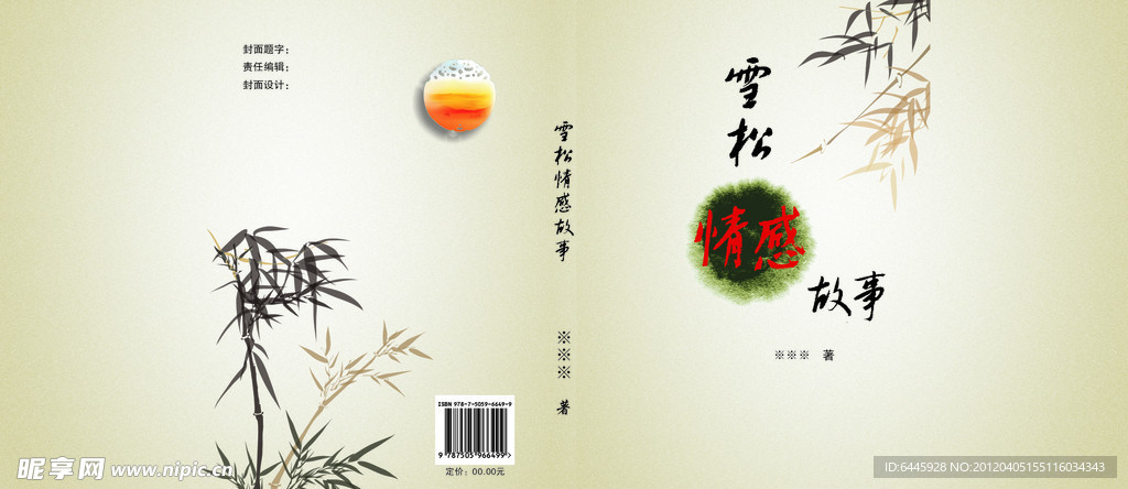 封面素材