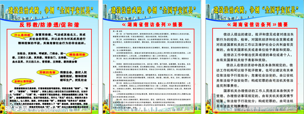 盾牌