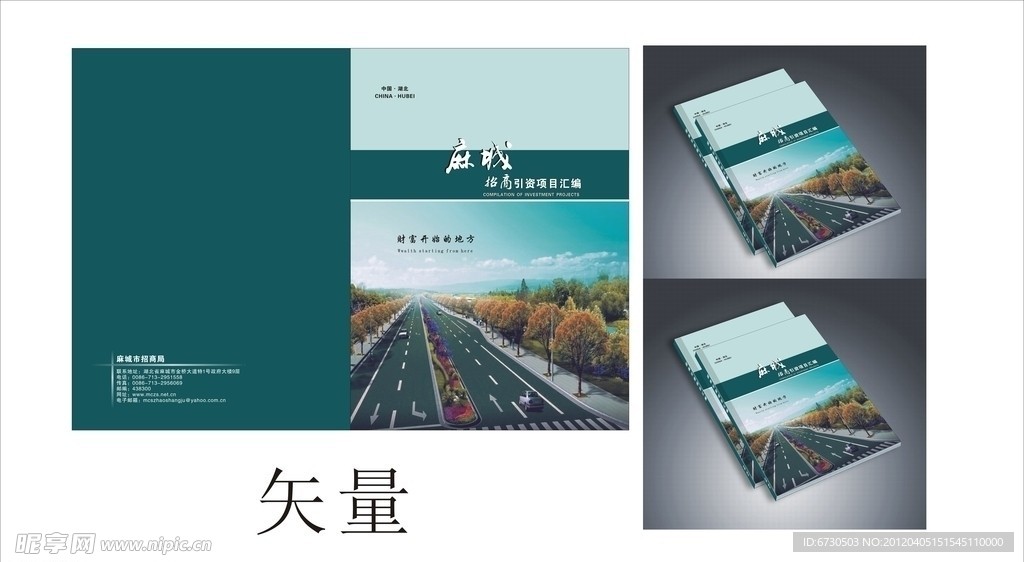 封面 画册封面 绿色 设计 排版
