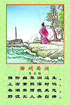 古诗滁州西涧