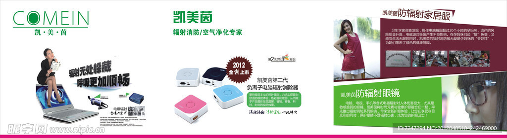 凯美茵海报