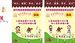 幼儿园海报