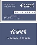 房地产名牌片