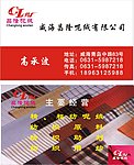 呢绒名片