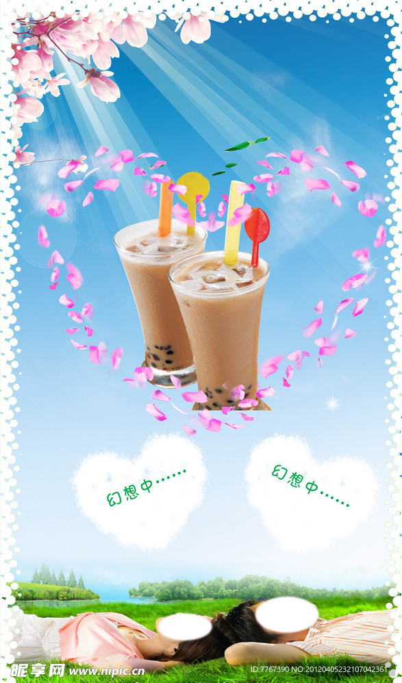奶茶海报