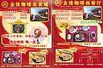 金缘咖啡