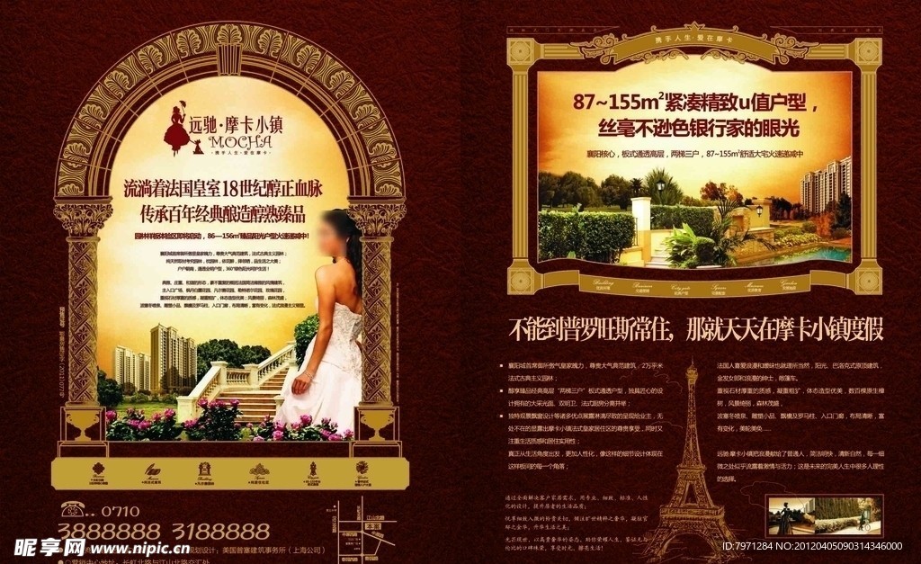 房地产广告