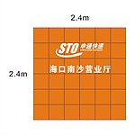 申通形象墙