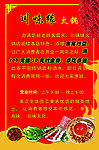 火锅店活动海报