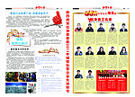 报纸 报刊排版