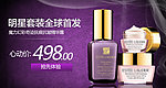 淘宝化妆品促销海报banner