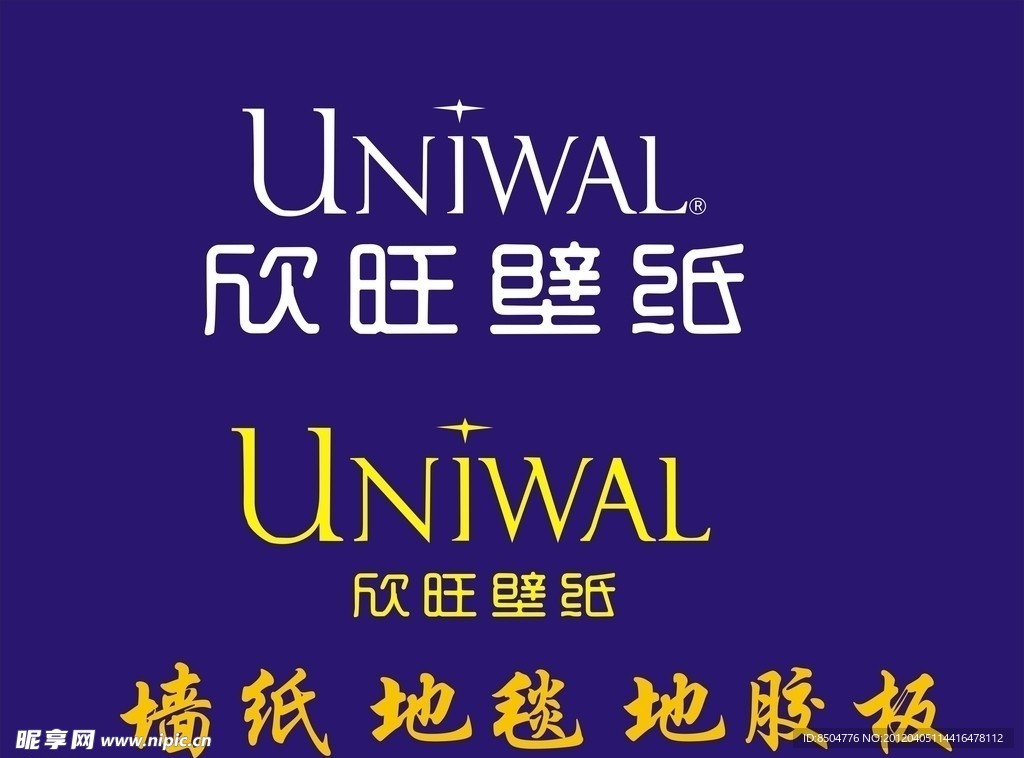 欣旺