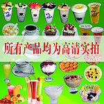 奶茶水果