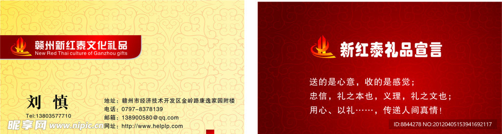 名片