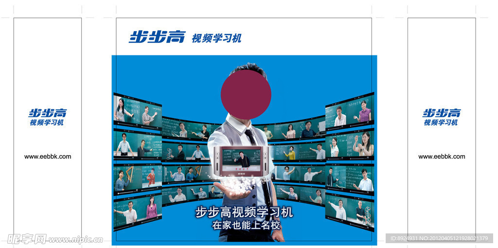 步步高手提袋