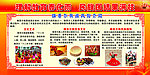 名族团结展板