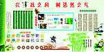 廉政文化宣传栏
