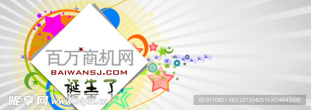 网站宣传画