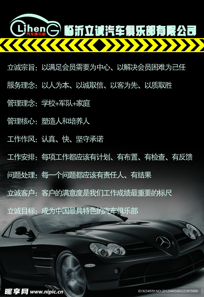 汽车俱乐部
