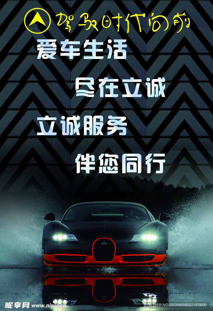 汽车俱乐部经营理念