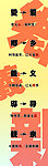文字