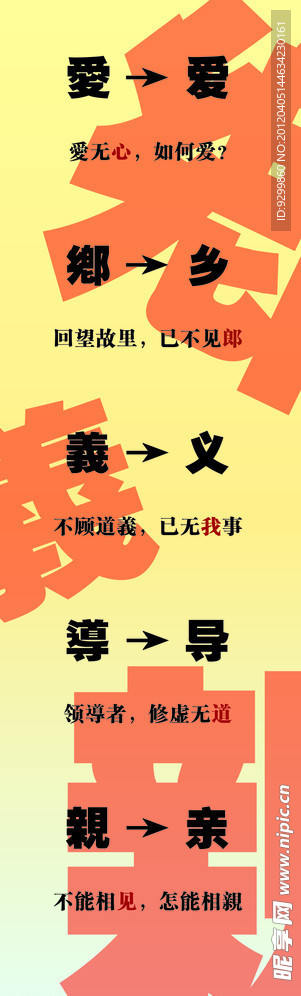 文字