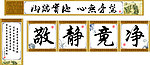 学校标语
