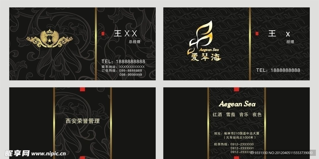 高档名片设计