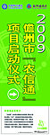 农信通展架