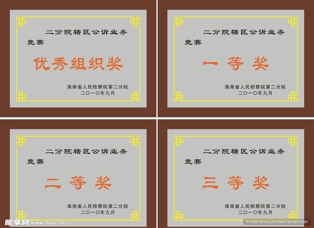 比赛奖牌