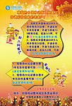 移动送礼海报