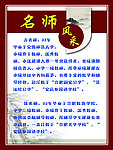 名师风采