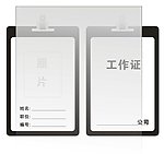工作证