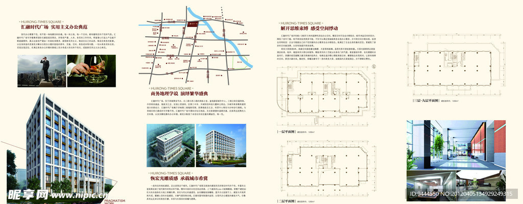 汇融时代广场