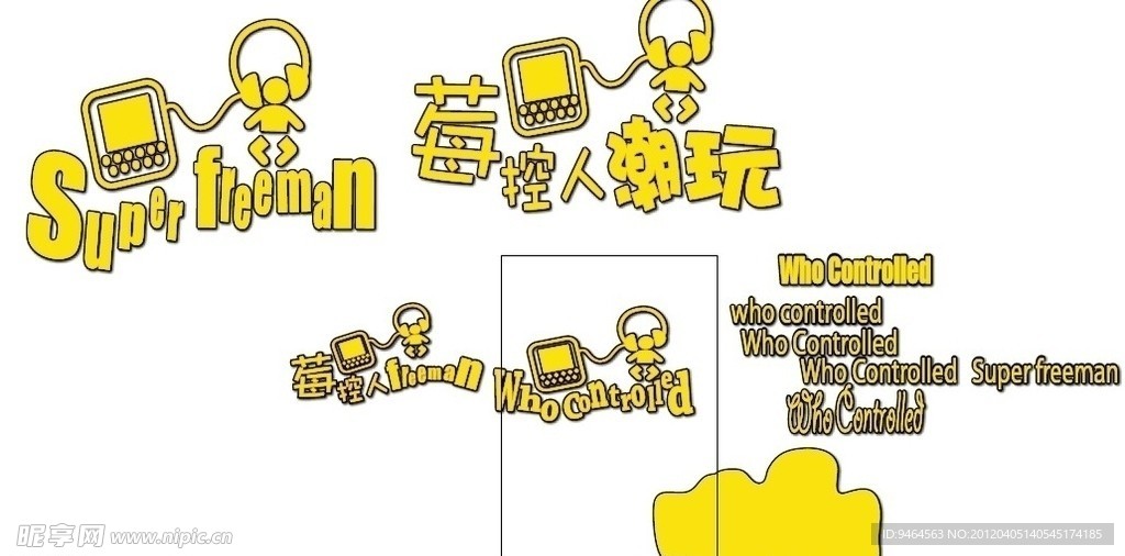 莓控电玩