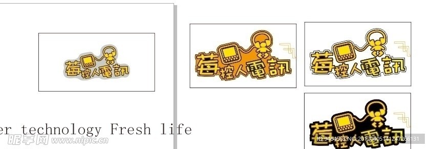 莓控人电讯
