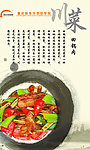 回锅肉