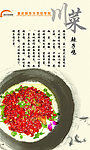 辣子鸡